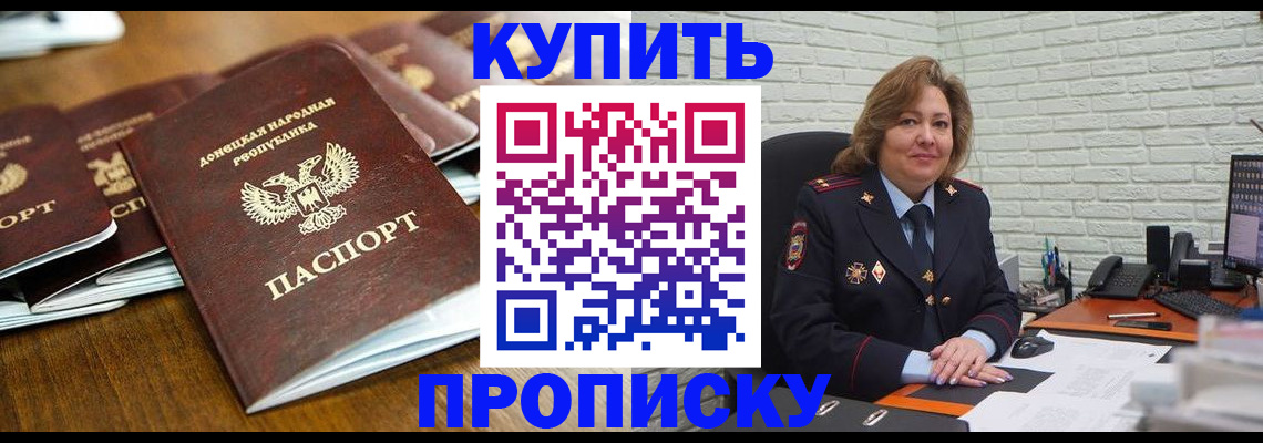 временная регистрация в квартире в Ставропольском крае