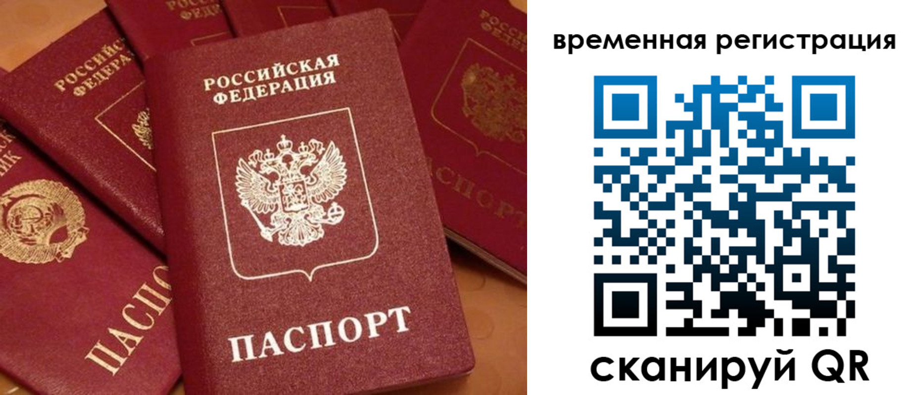 где прописаться в Ставропольском крае