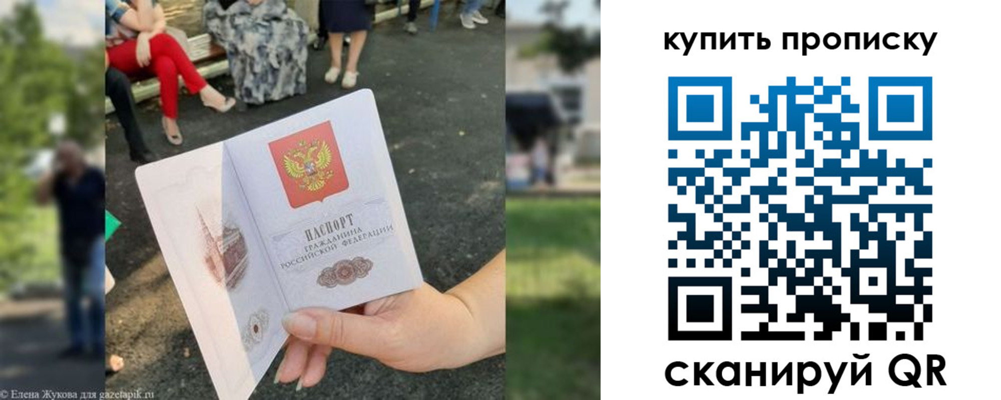 прописка от собственника в Ставропольском крае