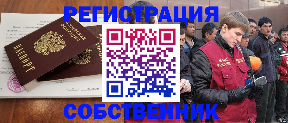 прописка штамп в Ставропольском крае