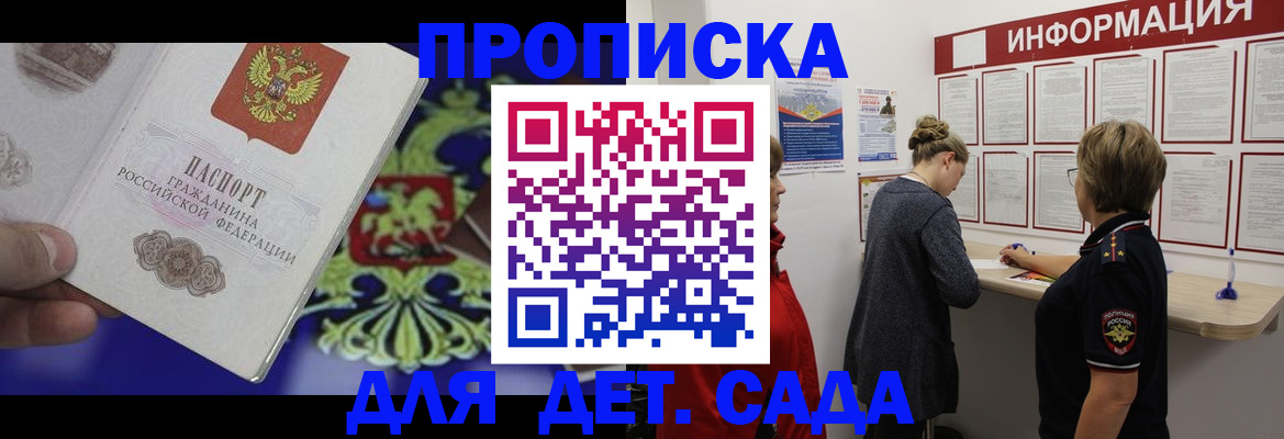 прописка штамп в Ставропольском крае