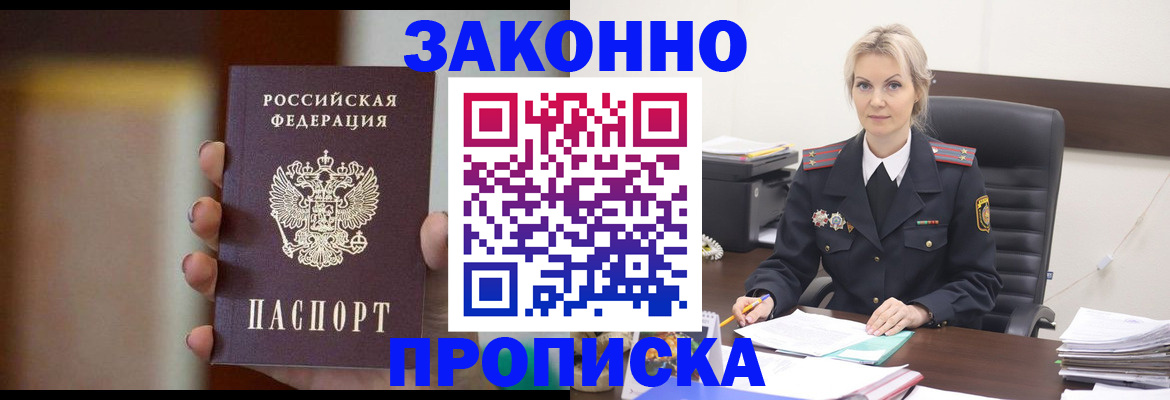 регистрация в Ставропольском крае