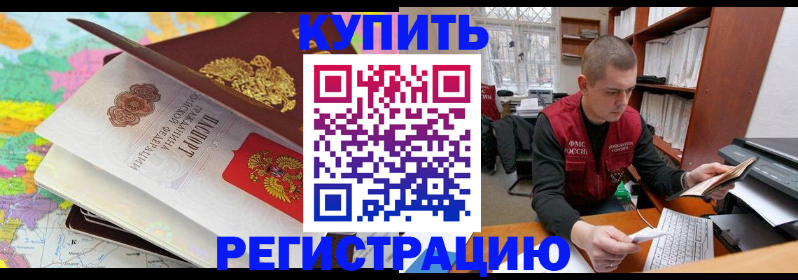 прописка регистрация в Ставропольском крае