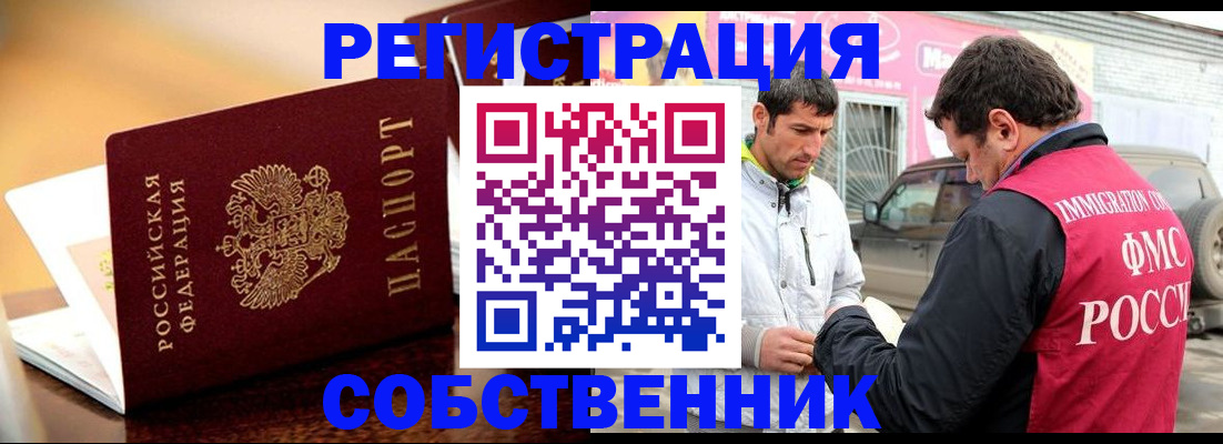 временная регистрация для школы в Ставропольском крае